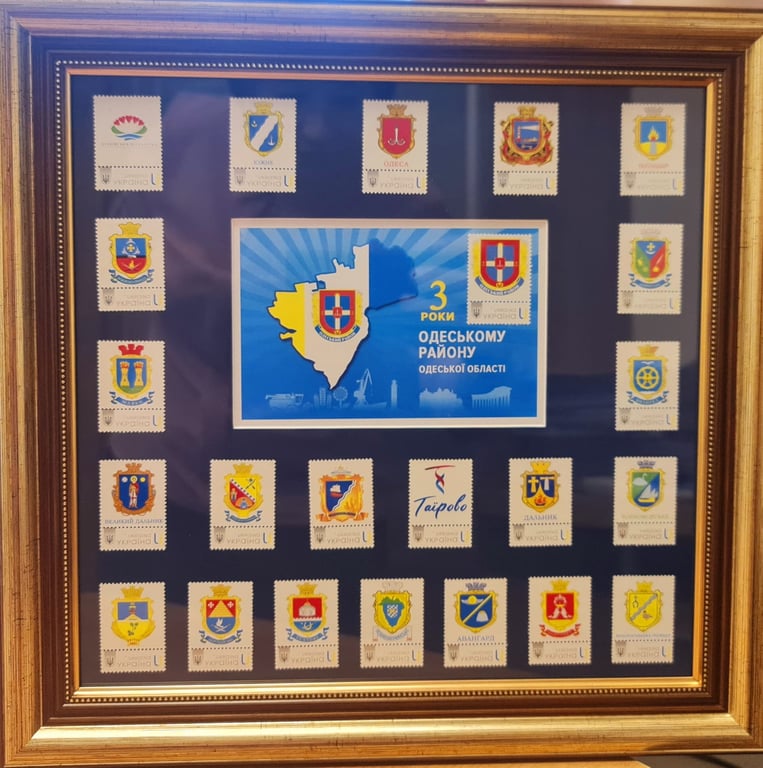 Марка "Одеському району Одеської області 3 роки". Фото: Одеська РВА