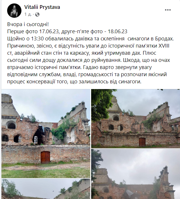 Скрін допису з Facebook сторінки Віталія Пристава