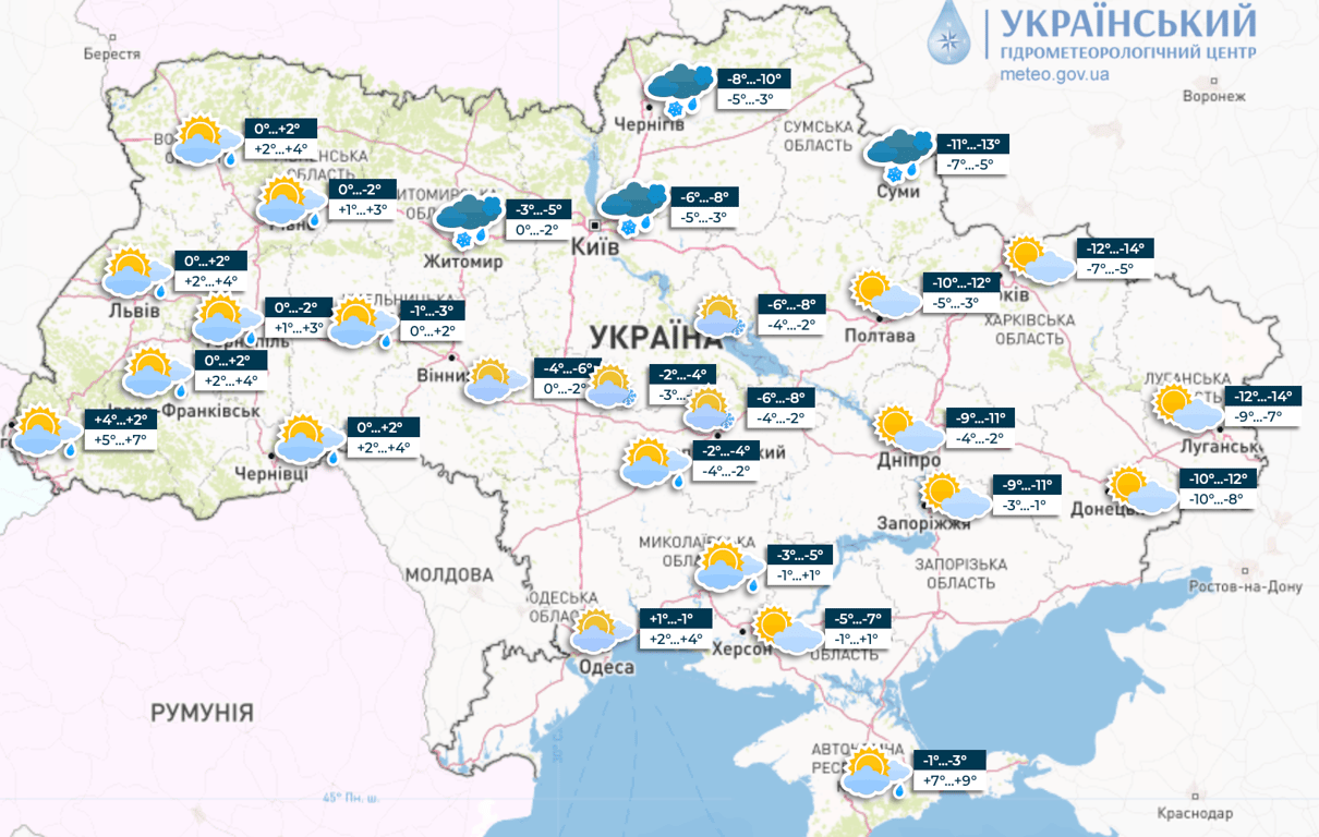 Прогноз погоди