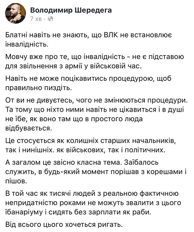 Коментар щодо звільнення Луценка зі служби в ЗСУ