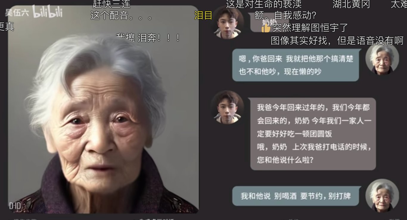 Как искусственный интеллект научили имитировать умерших родственников. Фото: Guangzhou Daily