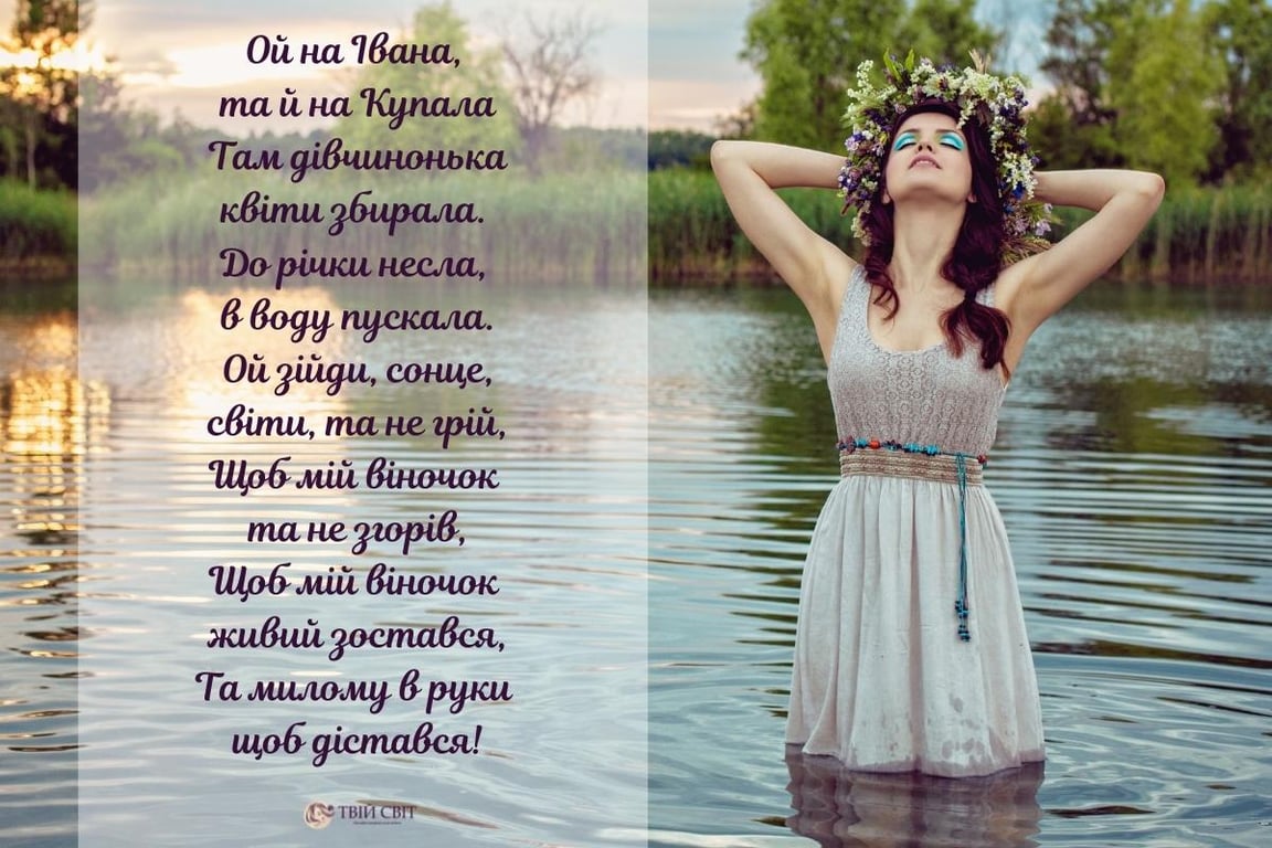 С праздником Ивана Купала - картинки