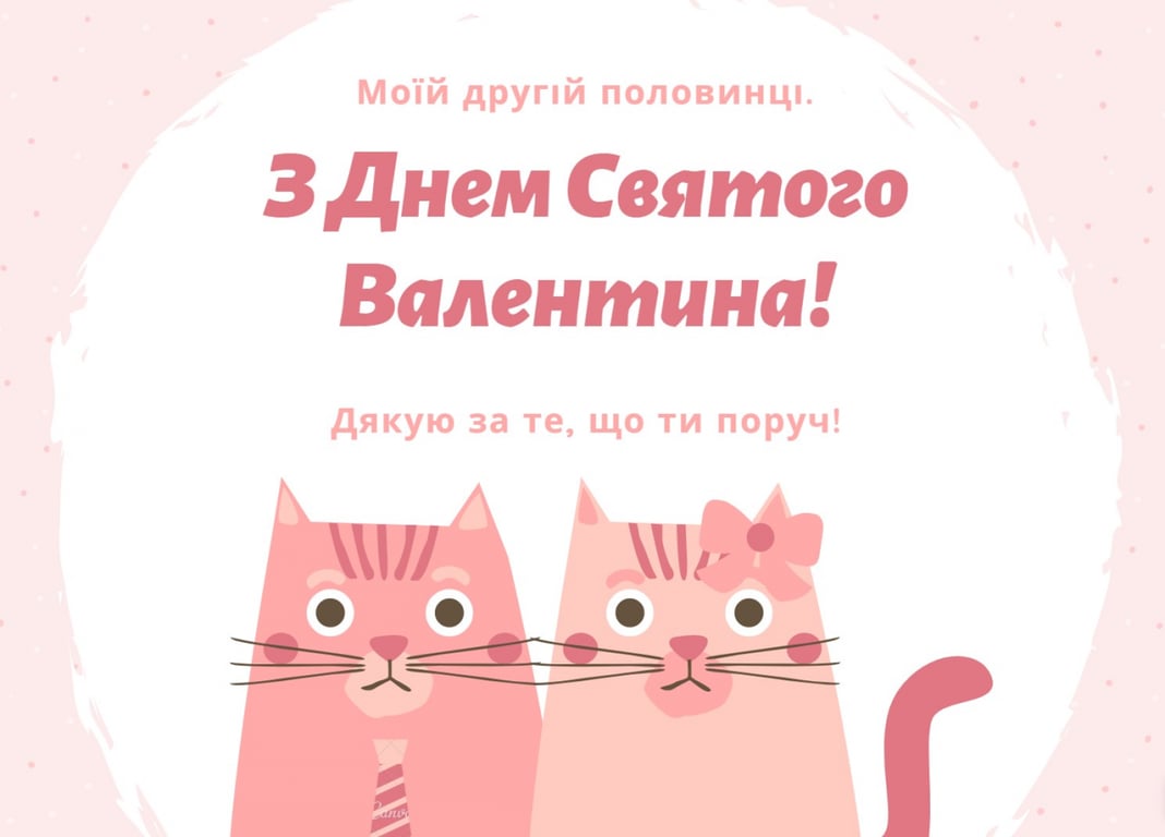С Днем святого Валентина: трогательные поздравления