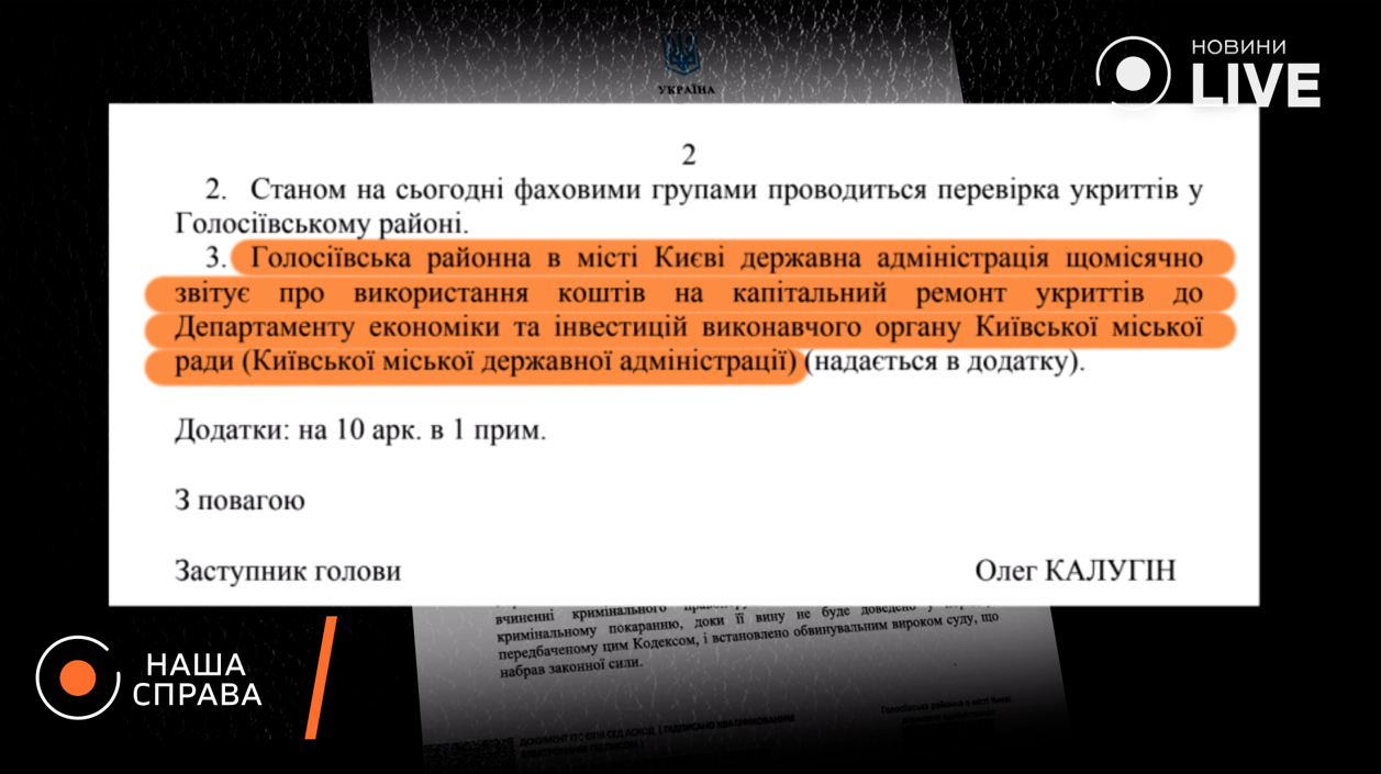 Кадр програми проєкту "Наша Справа". Фото: Новини.LIVE