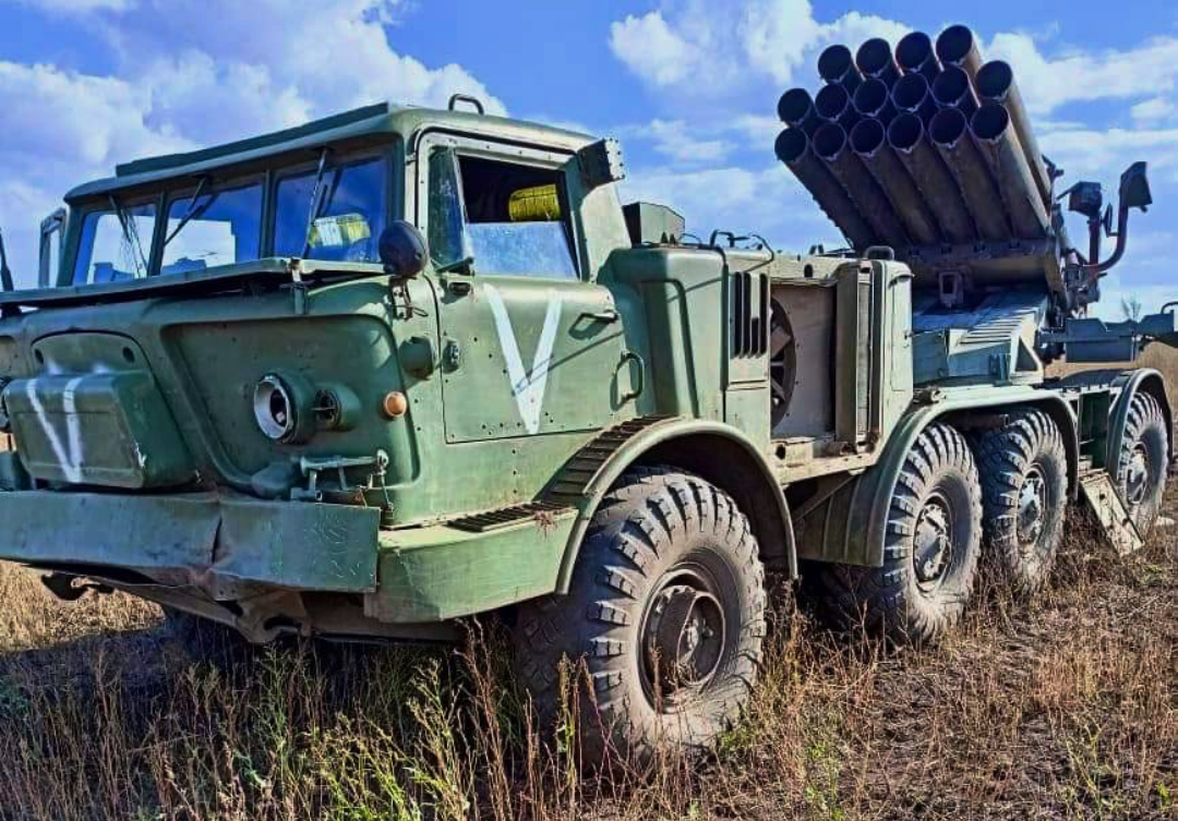 РСЗО Ураган РФ