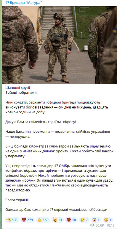 Командир бригади "Маґура" про скандал з Маркусом