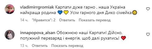 Коментарі зі сторінки Лілії Ребрик