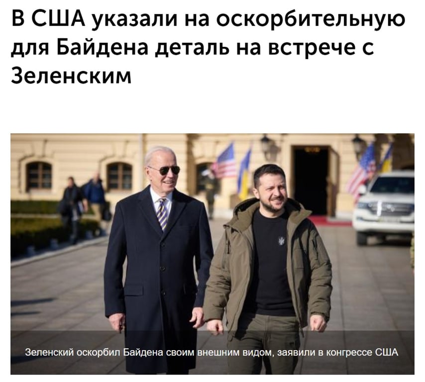 Візит Байдена - реакція росії.