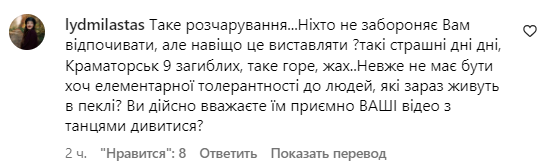 Коментарі зі сторінки Христини Решетник