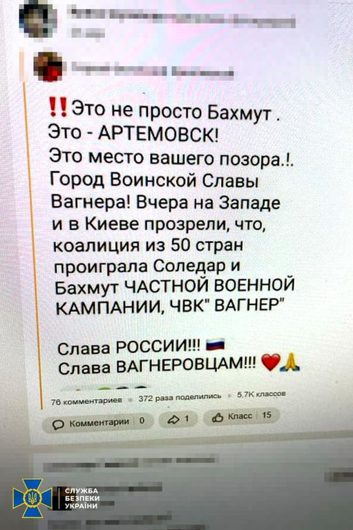 СБУ задержала послушника