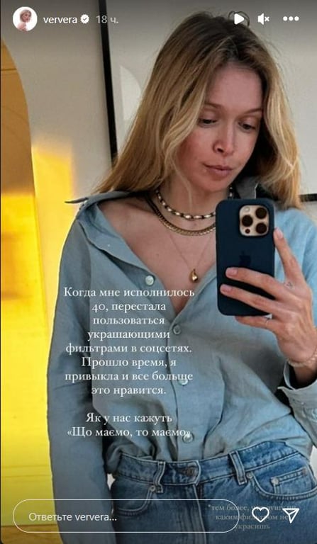 Вера Брежнева похвасталась фото без фильтров - фото 1