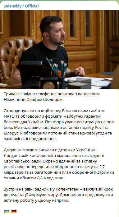 Зеленський