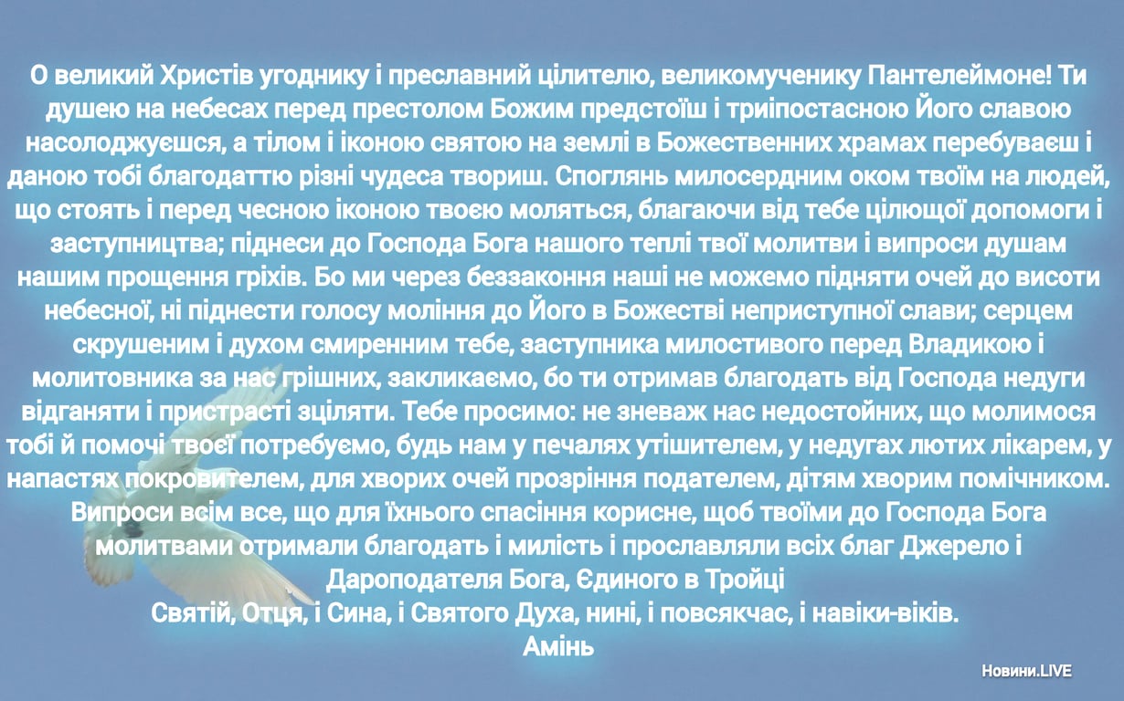 Церковный праздник 22 июля: кому верующие молятся