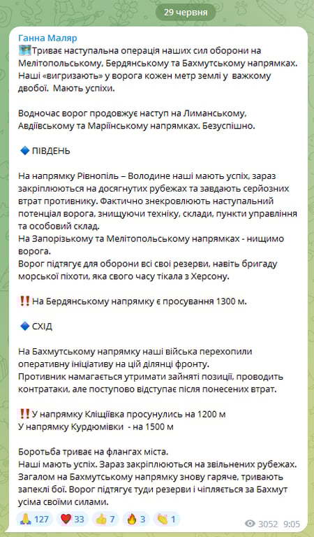 Маляр про успіхи ЗСУ