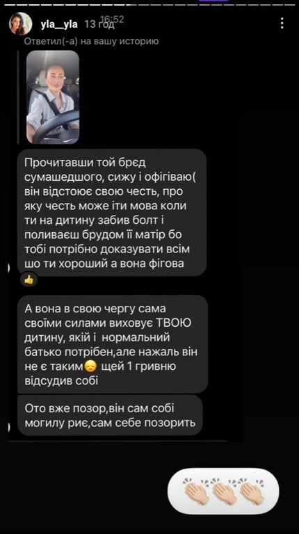 Скріншот instagram.com/yla__yla/