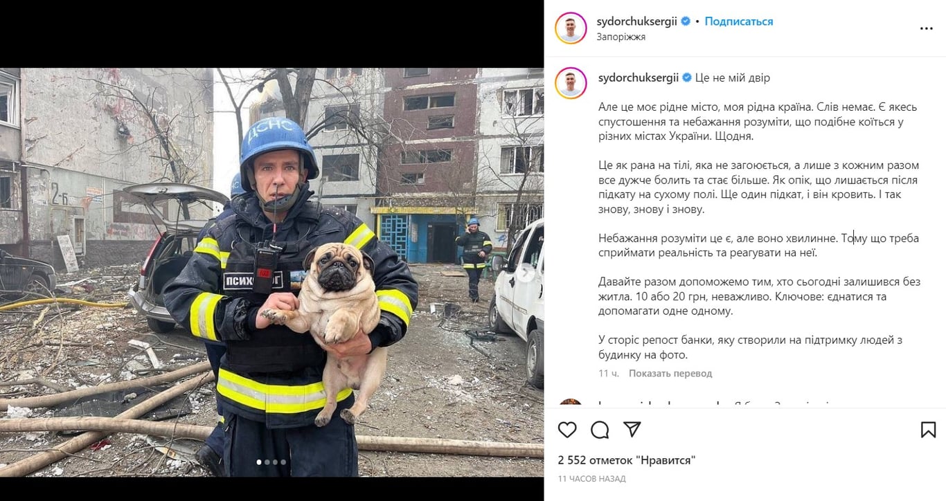 Instagram Сергея Сидорчука