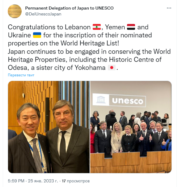 Одесса ЮНЕСКО