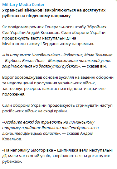 Контрнаступ