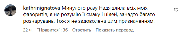 Коментарі зі сторінки Наді Дорофєєвої