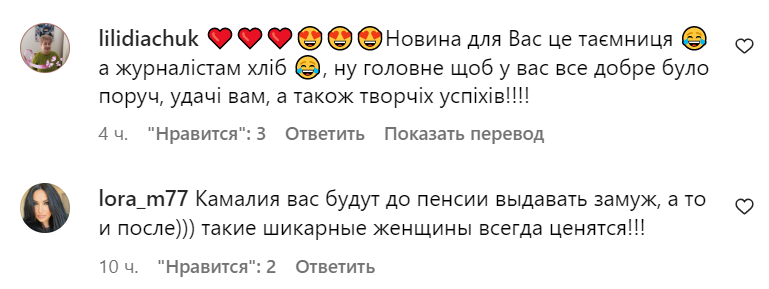 Коментарі зі сторінки Камалії