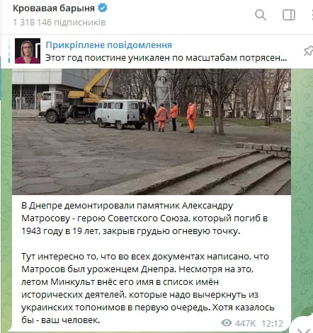 Пропагандисты о сносе памятников в Днепре