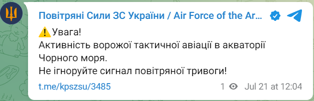 Допис Повітряних сил. Фото: скриншот