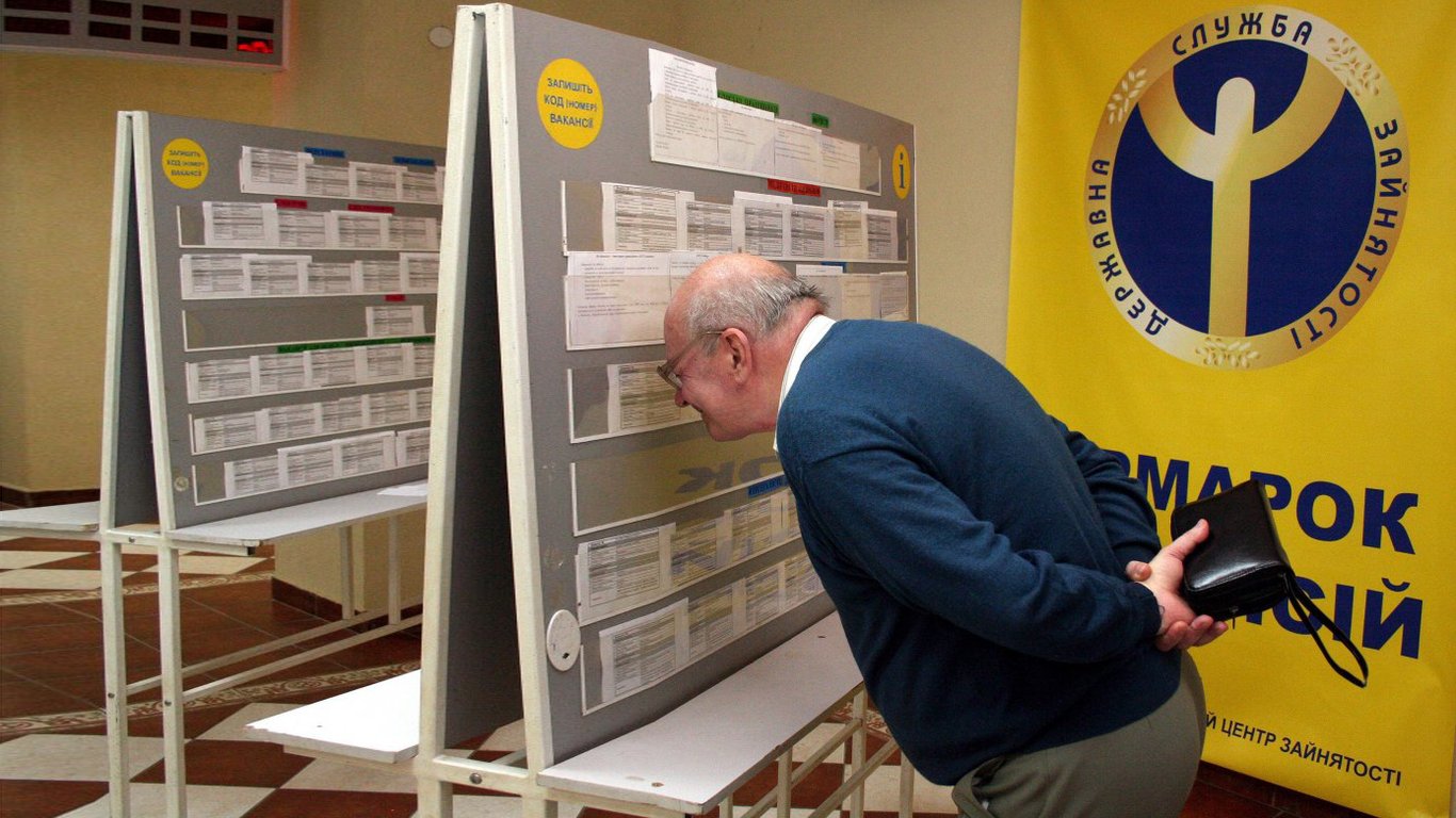 Безробіття