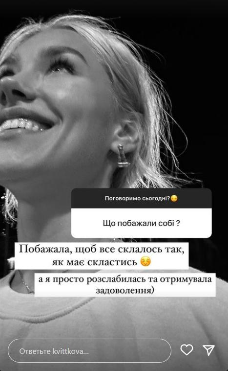 Даша Квіткова розповіла, як Микита Добринін привітав її з днем народження - фото 2