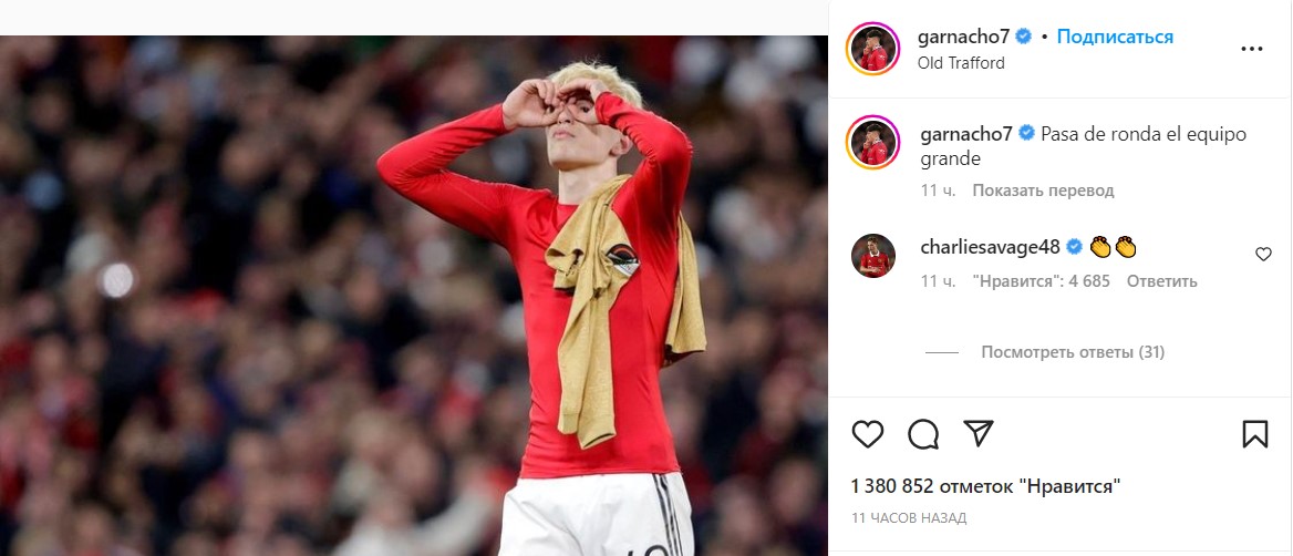 Instagram Гарначо