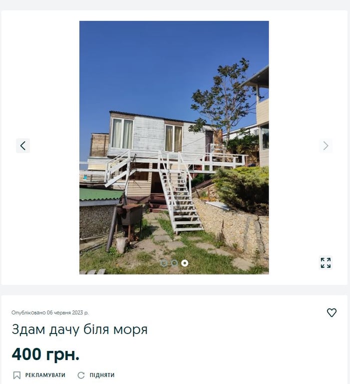 Оренда будинків на березі чорного моря