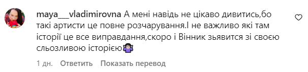 Коментарі зі сторінки Насті Каменських