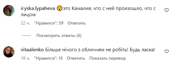 Коментарі зі сторінки Камалії