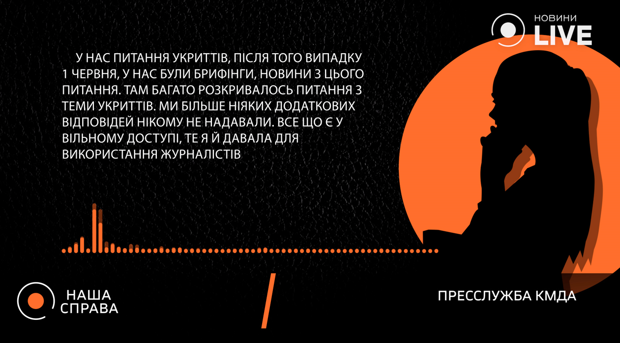 Кадр програми проєкту "Наша Справа". Фото: Новини.LIVE