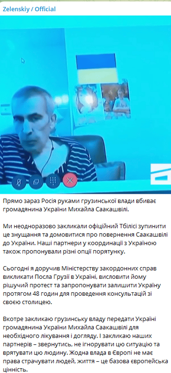 Повідомлення Зеленського