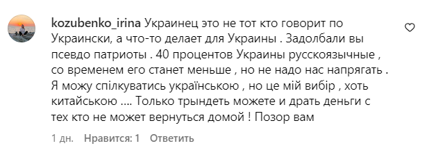 Коментарі зі сторінки Слави Камінської