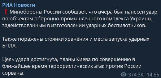 пропаганда