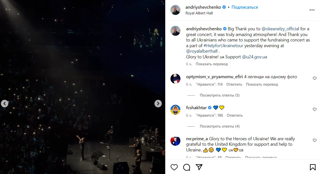 Концерт Океану Ельзи