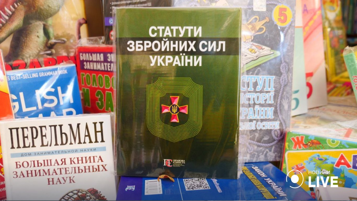 Зріс попит на українську літературу