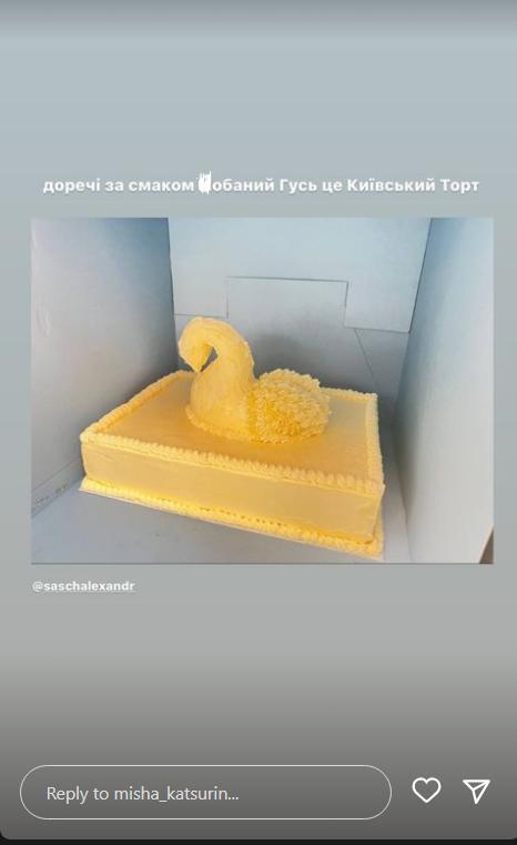 Новоспечений чоловік Дорофєєвої шокував їхнім весільним тортом - фото 3