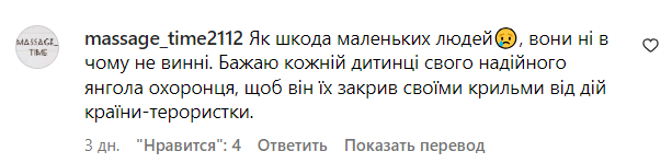Коментарі зі сторінки Камалії