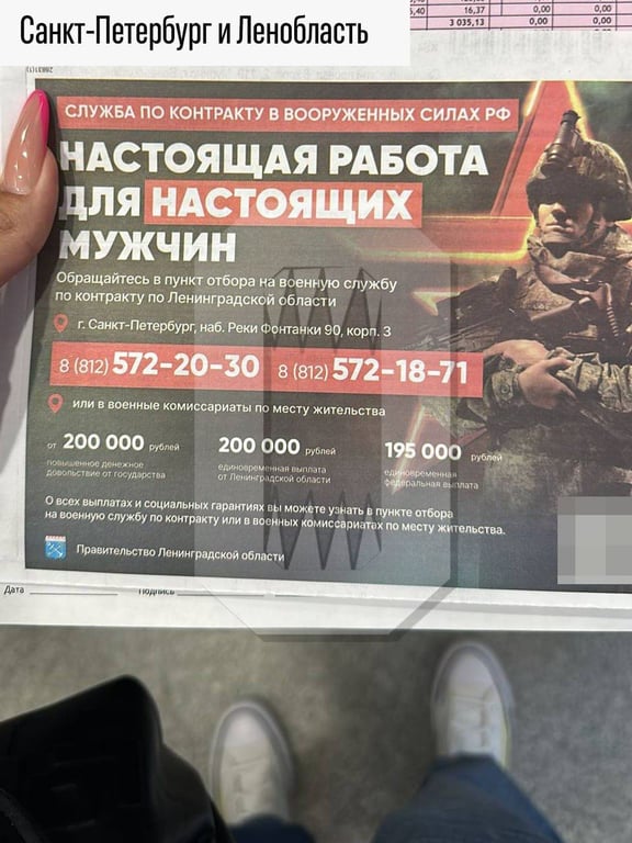 Реклама в Росії