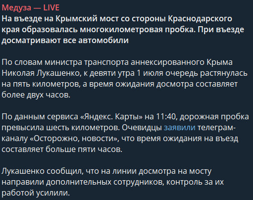 Пост "Медузы"