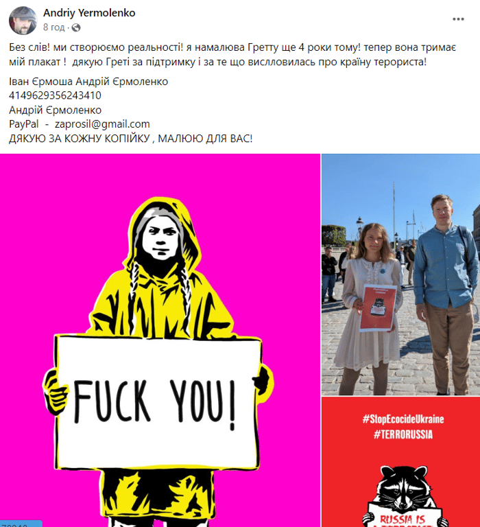Допис Андрія Єрмоленка. Фото: Facebook