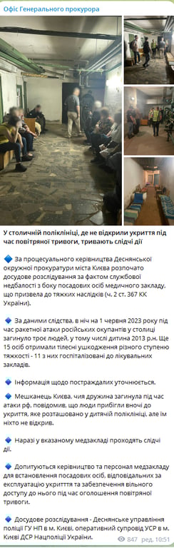 Прокуратура зайнялася укриттям