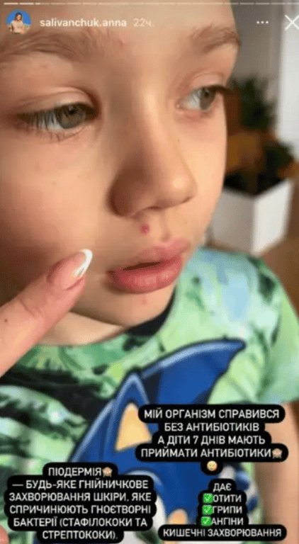 Скриншот из Stories Анны Саливанчук