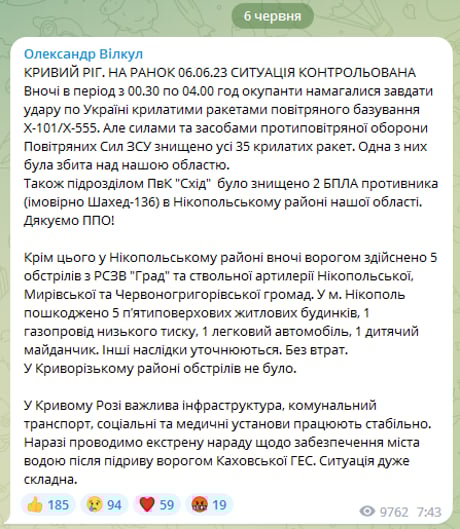 Вилкул о ситуации с водой в Кривом Роге