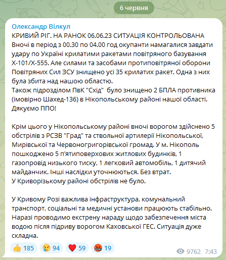 Вілкул про ситуацію з водою у Кривому Розі