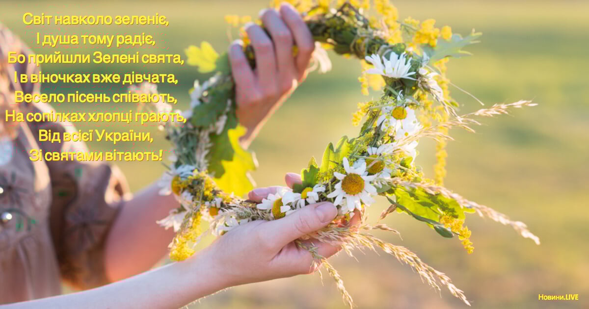 Поздравления с Троицей 2023: открытки.