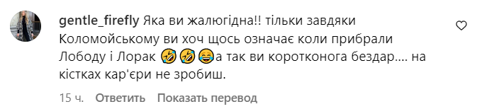 Комментарии со страницы Тины Кароль в Instagram