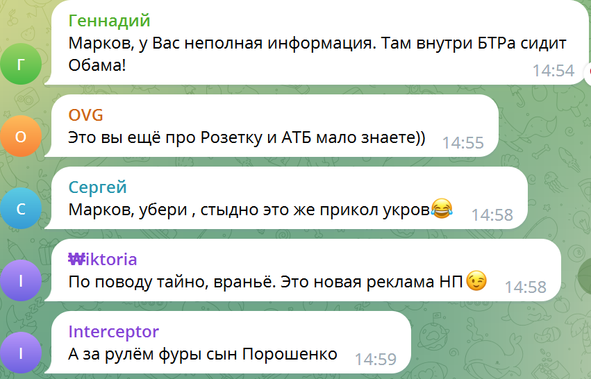 Сергій Марков, мем про "Нову пошту" - скріншот